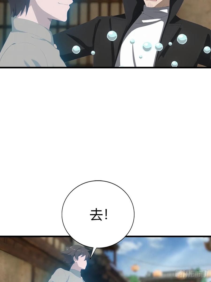 修仙归来在校园 第二季 - 第135话 以彼之道还之彼身 - 第9张图