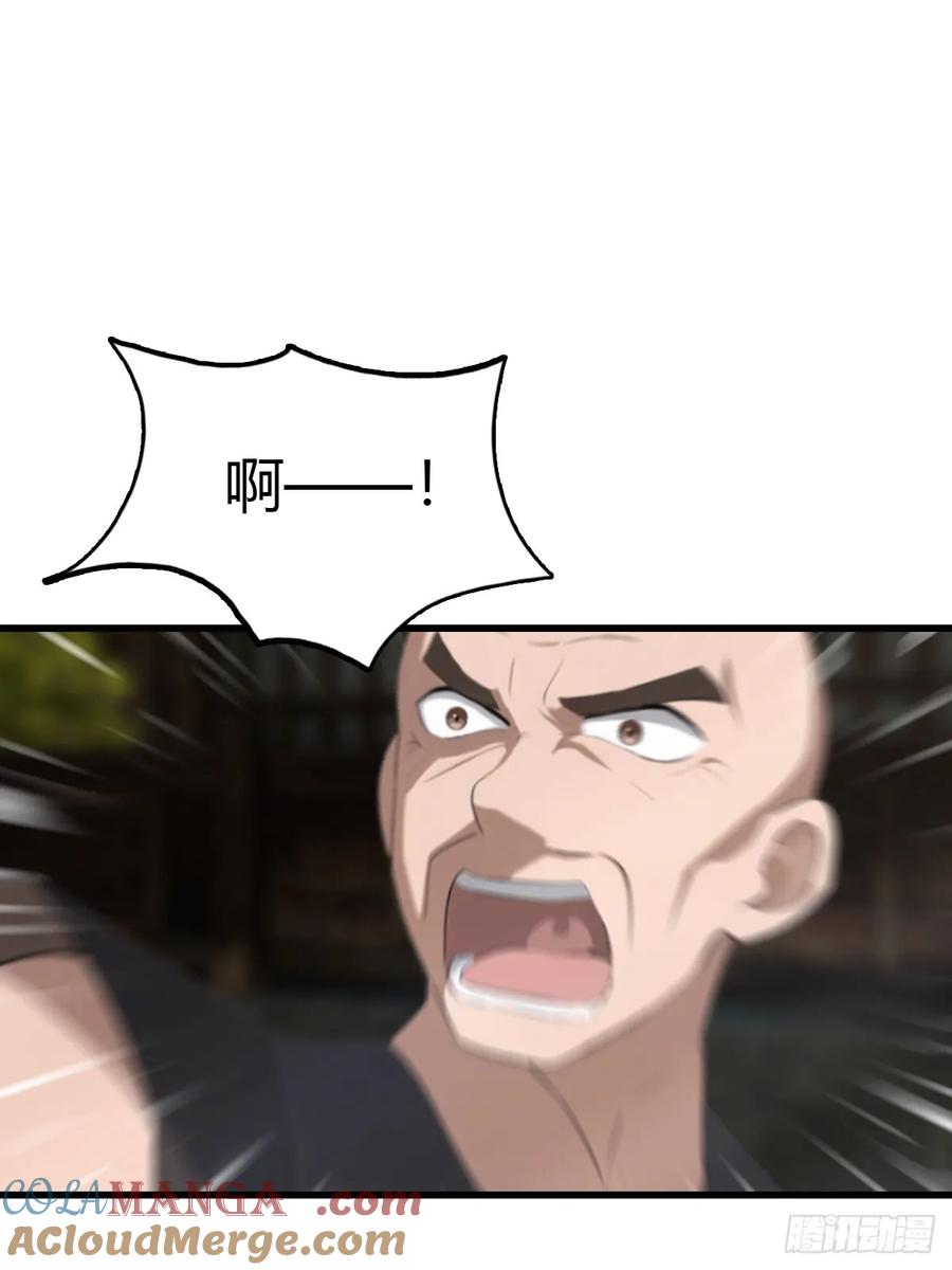 修仙归来在校园 第二季 - 第135话 以彼之道还之彼身 - 第13张图