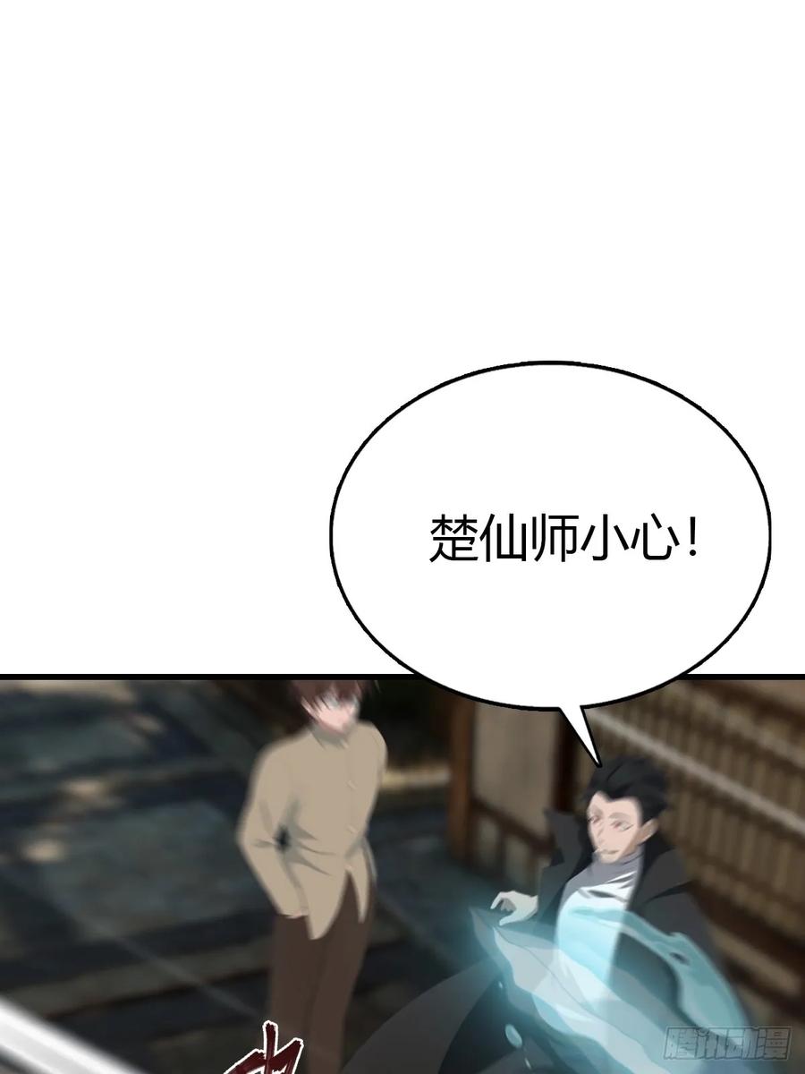 修仙归来在校园 第二季 - 第135话 以彼之道还之彼身 - 第5张图