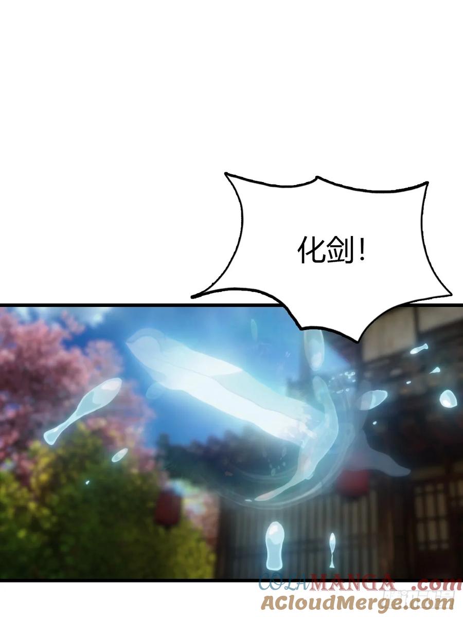 修仙归来在校园 第二季 - 第135话 以彼之道还之彼身 - 第4张图