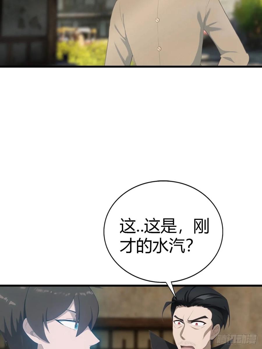 修仙归来在校园 第二季 - 第135话 以彼之道还之彼身 - 第8张图