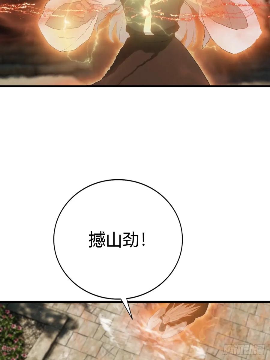 修仙归来在校园 第二季 - 第135话 以彼之道还之彼身 - 第18张图