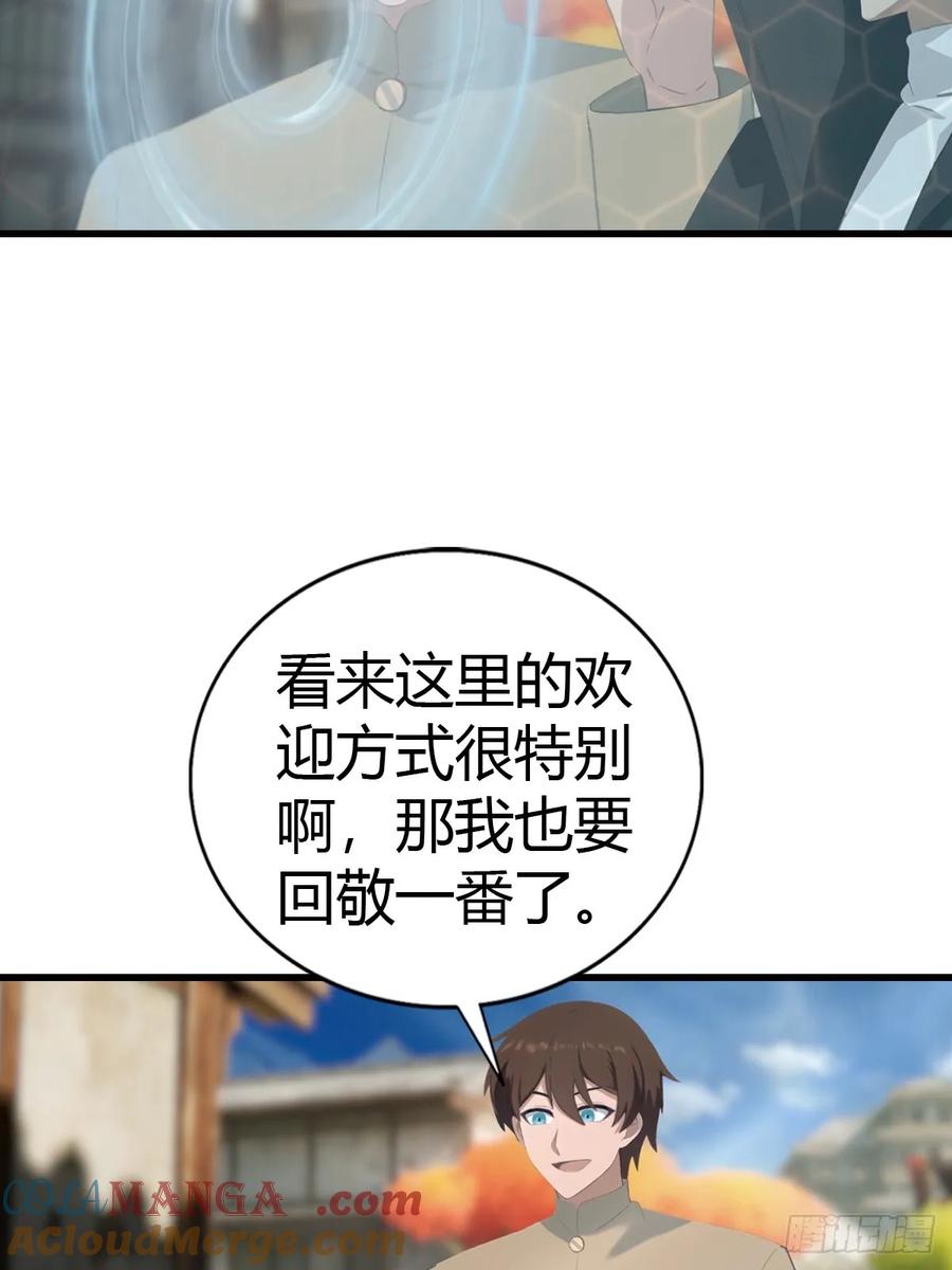 修仙归来在校园 第二季 - 第135话 以彼之道还之彼身 - 第7张图