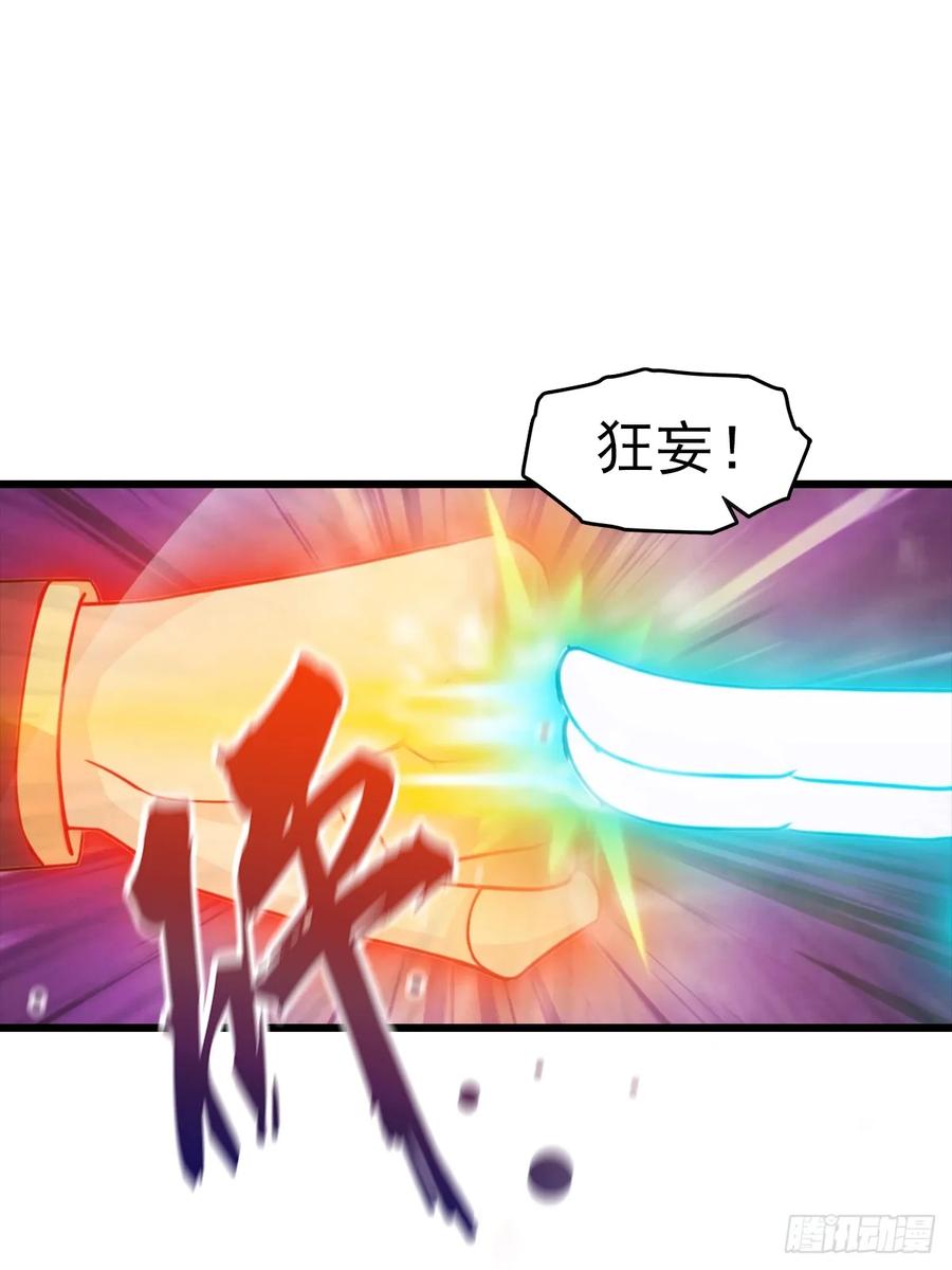 修仙归来在校园 第二季 - 第137话 楚毅大闹生辰宴 - 第11张图