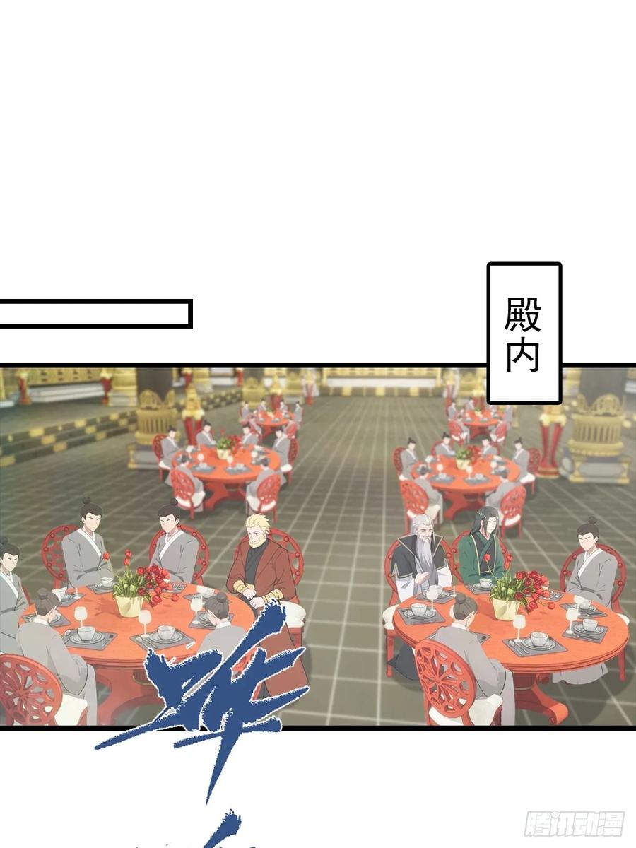 修仙归来在校园 第二季 - 第137话 楚毅大闹生辰宴 - 第24张图