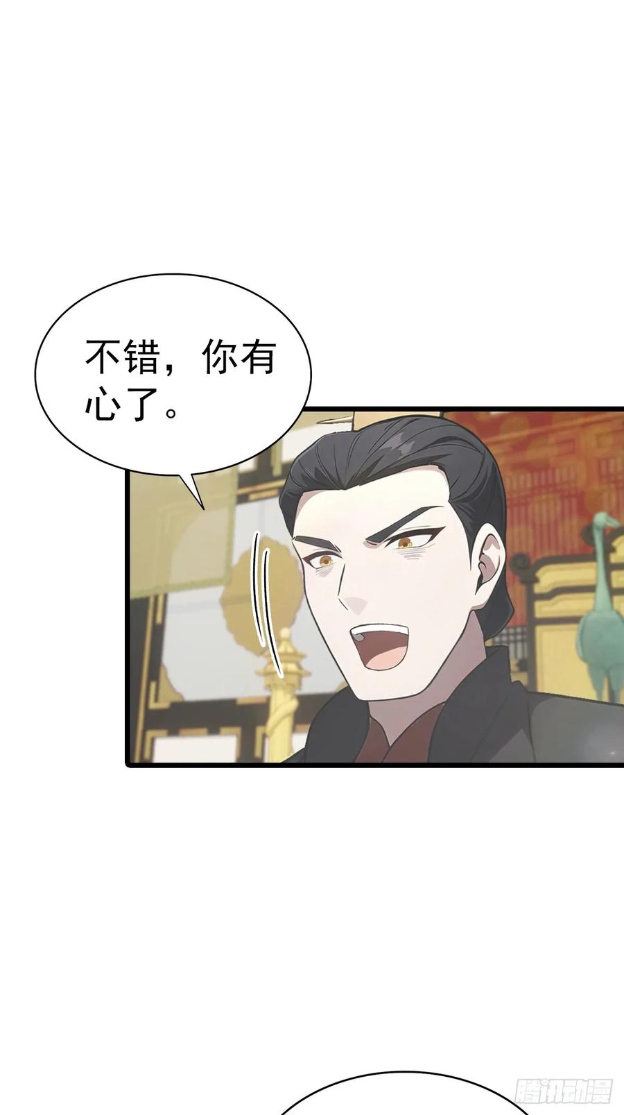 修仙归来在校园 第二季 - 第137话 楚毅大闹生辰宴 - 第48张图