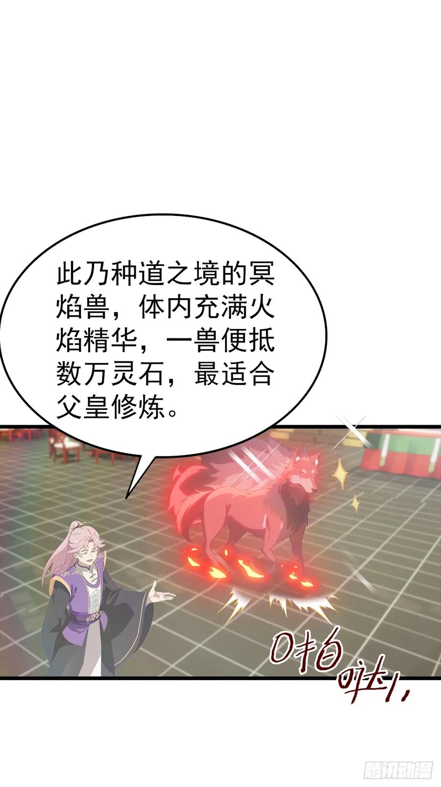 修仙归来在校园 第二季 - 第137话 楚毅大闹生辰宴 - 第50张图