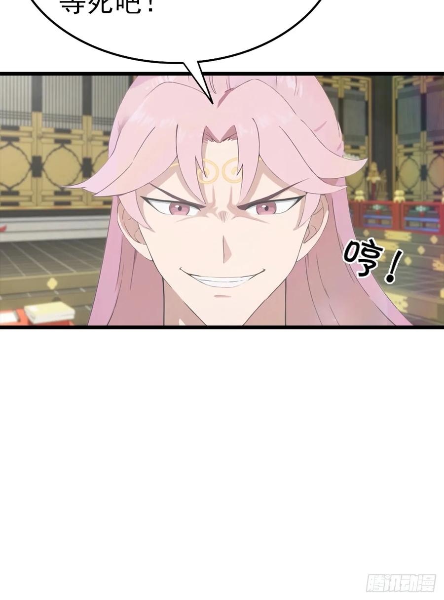 修仙归来在校园 第二季 - 第137话 楚毅大闹生辰宴 - 第30张图