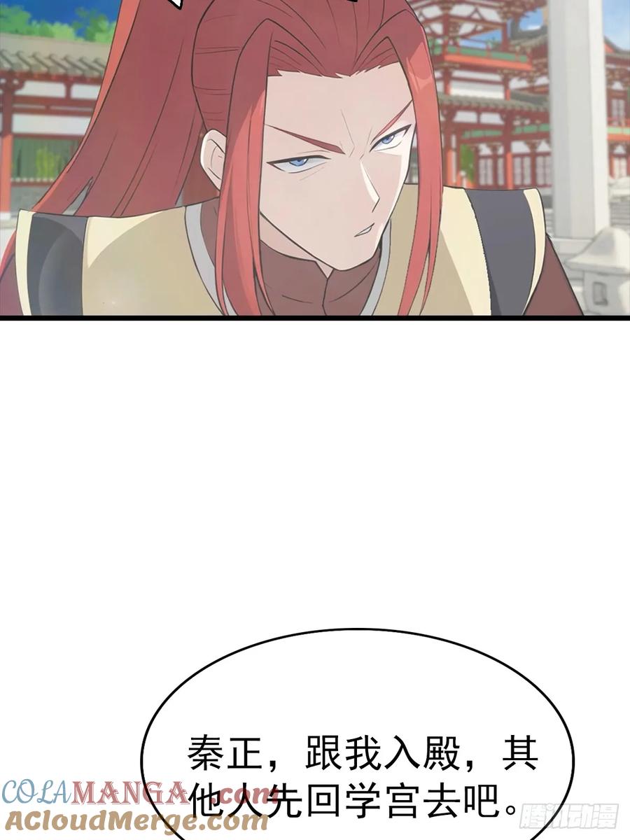 修仙归来在校园 第二季 - 第137话 楚毅大闹生辰宴 - 第22张图