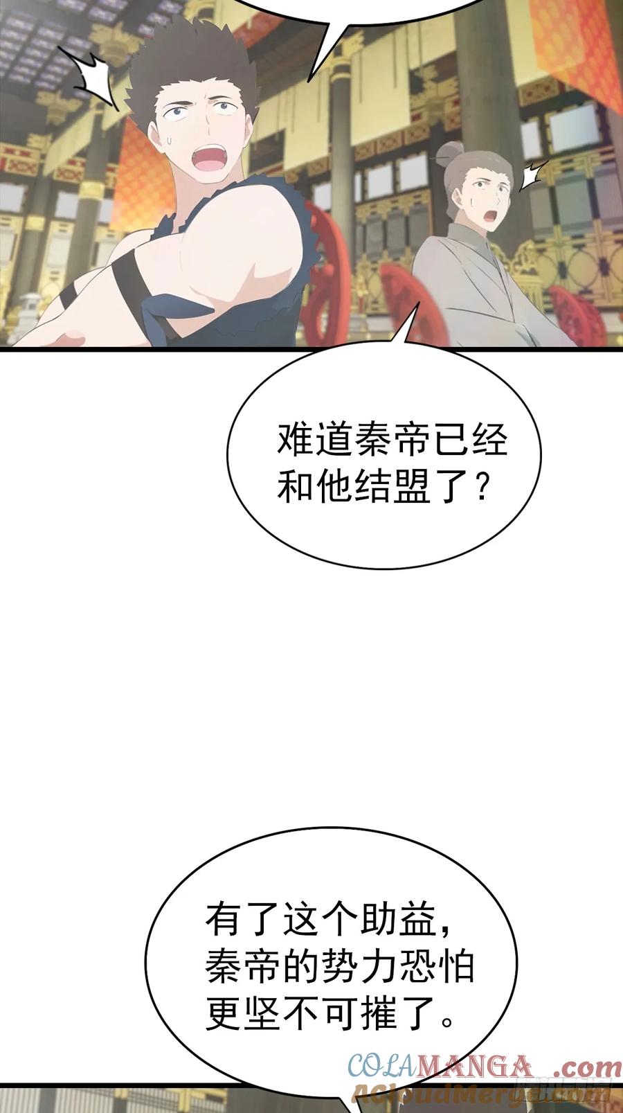 修仙归来在校园 第二季 - 第137话 楚毅大闹生辰宴 - 第40张图