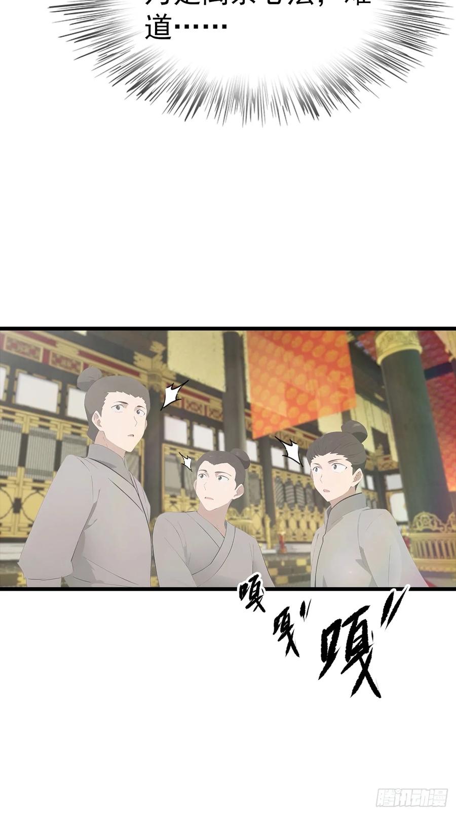 修仙归来在校园 第二季 - 第137话 楚毅大闹生辰宴 - 第35张图