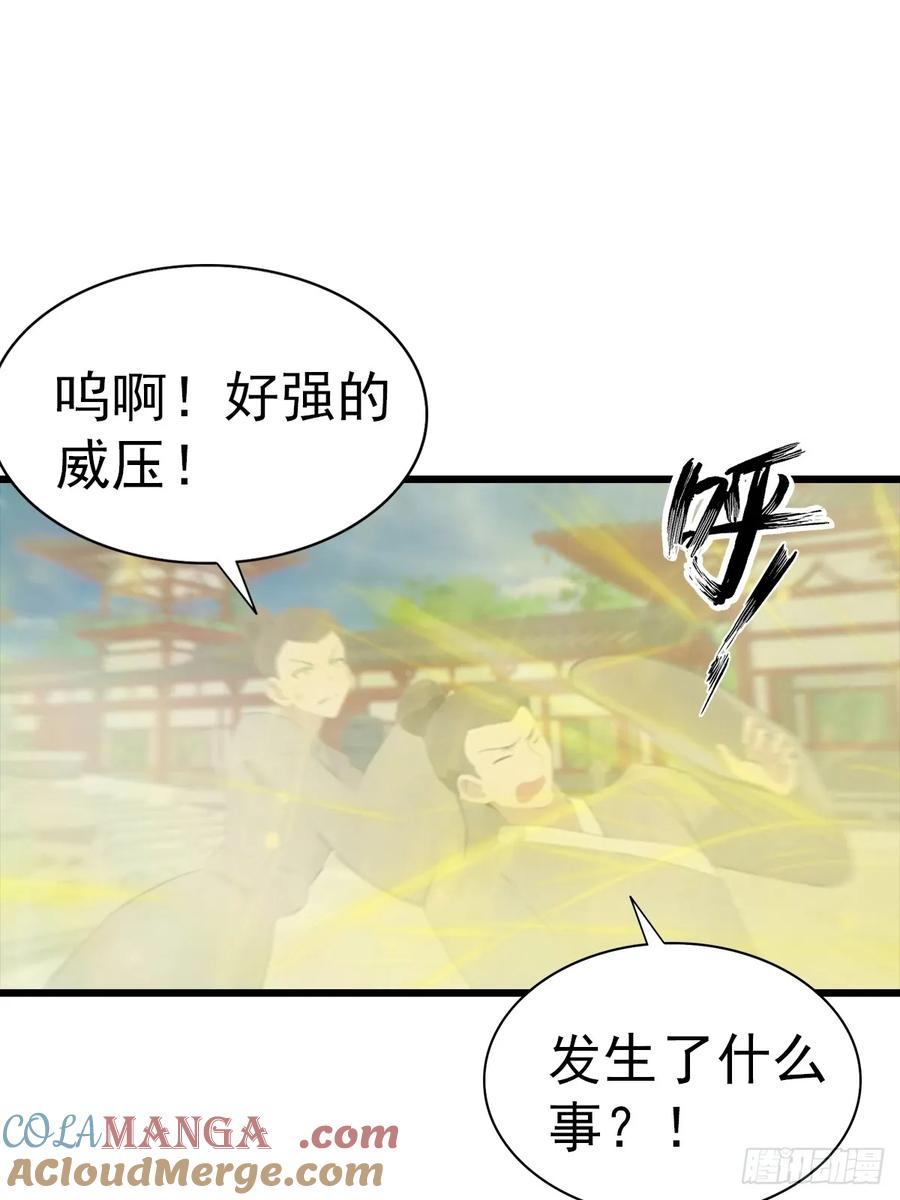 修仙归来在校园 第二季 - 第137话 楚毅大闹生辰宴 - 第13张图