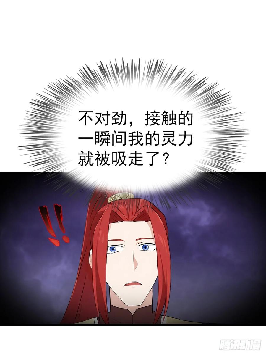 修仙归来在校园 第二季 - 第137话 楚毅大闹生辰宴 - 第12张图