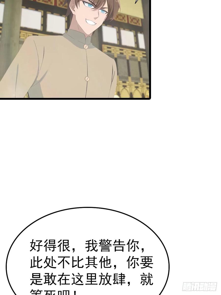 修仙归来在校园 第二季 - 第137话 楚毅大闹生辰宴 - 第29张图