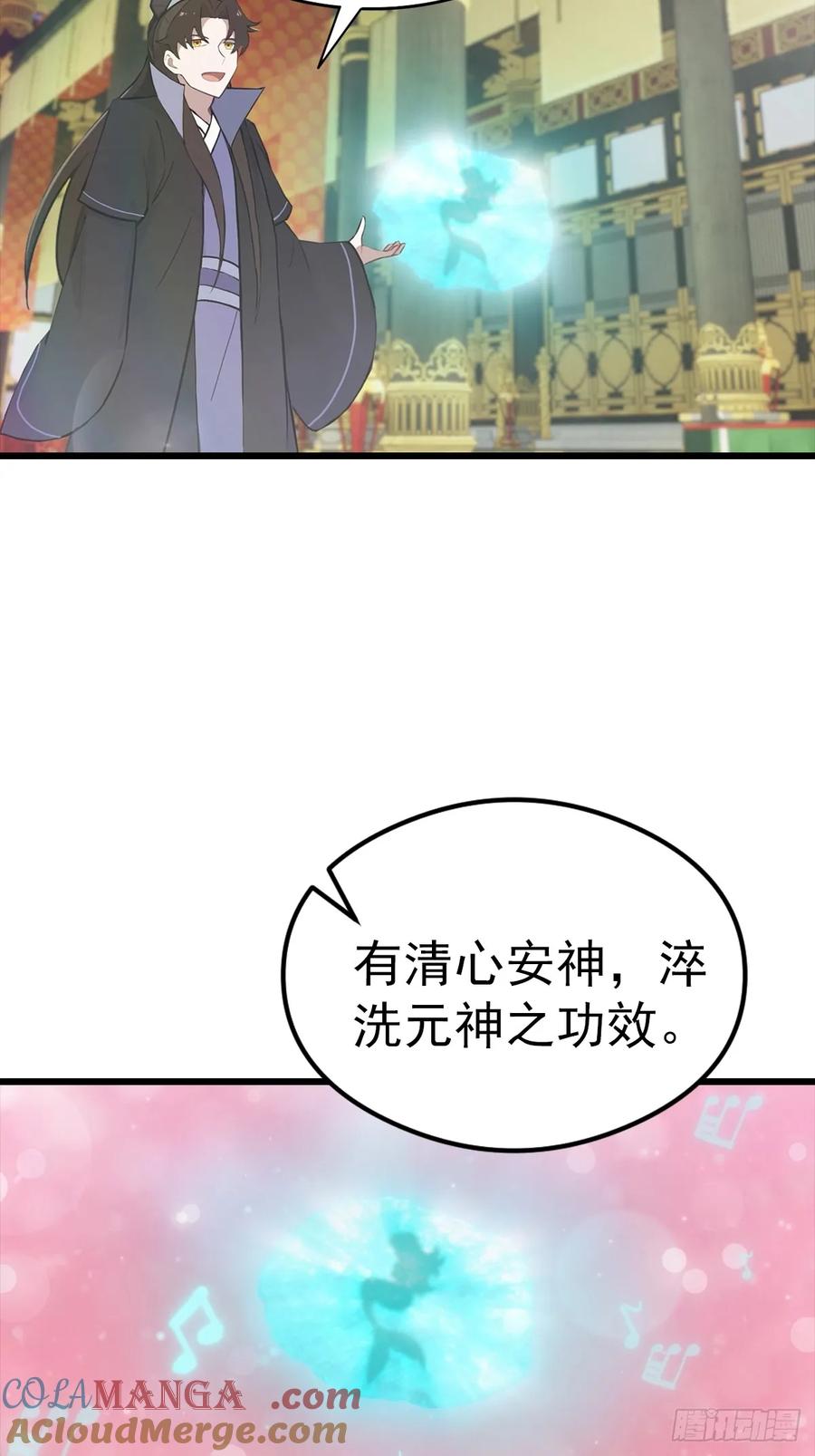 修仙归来在校园 第二季 - 第137话 楚毅大闹生辰宴 - 第46张图