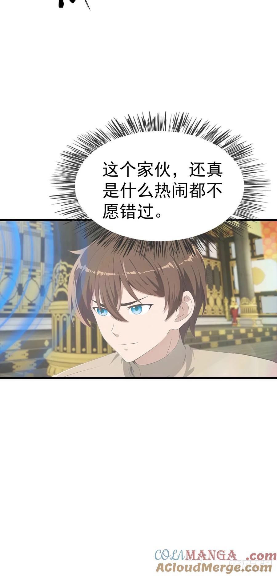 修仙归来在校园 第二季 - 第137话 楚毅大闹生辰宴 - 第43张图