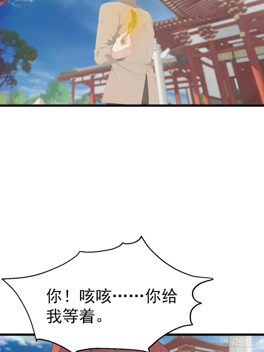 修仙归来在校园 第二季 - 第137话 楚毅大闹生辰宴 - 第21张图