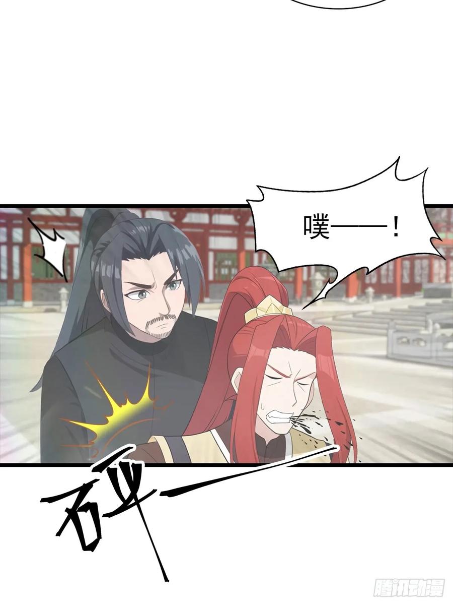 修仙归来在校园 第二季 - 第137话 楚毅大闹生辰宴 - 第14张图