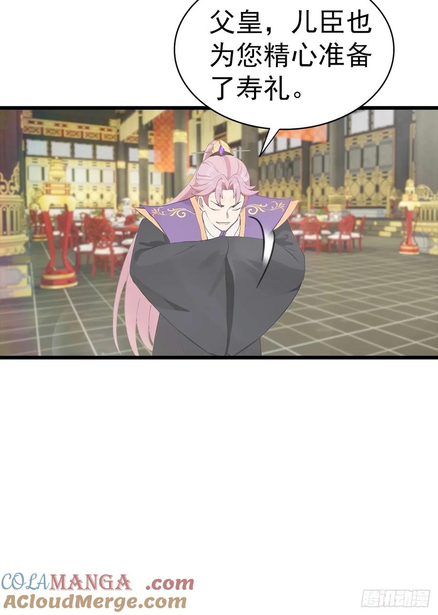 修仙归来在校园 第二季 - 第137话 楚毅大闹生辰宴 - 第49张图