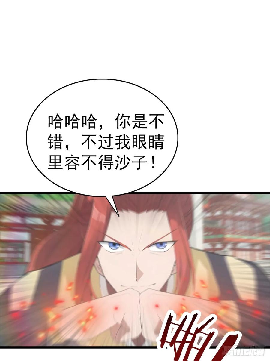 修仙归来在校园 第二季 - 第137话 楚毅大闹生辰宴 - 第3张图