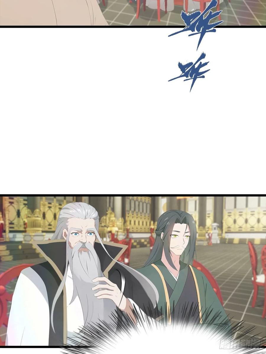 修仙归来在校园 第二季 - 第137话 楚毅大闹生辰宴 - 第26张图