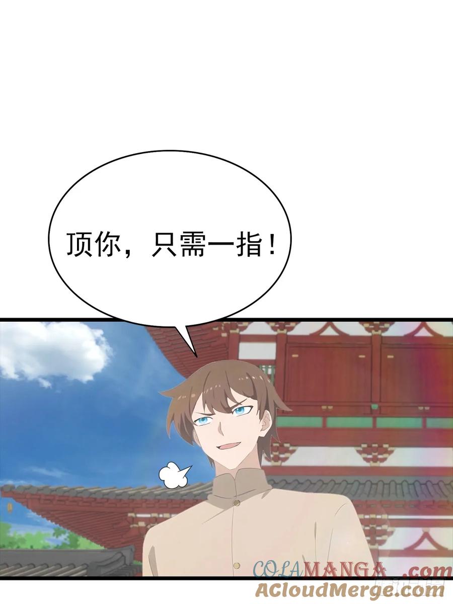 修仙归来在校园 第二季 - 第137话 楚毅大闹生辰宴 - 第10张图