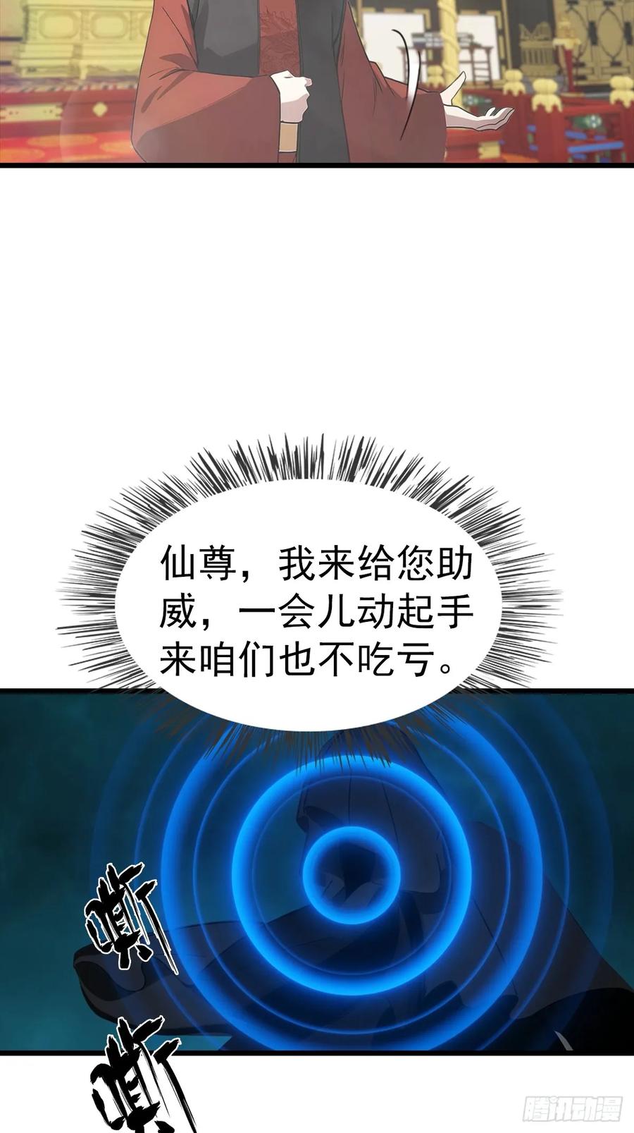 修仙归来在校园 第二季 - 第137话 楚毅大闹生辰宴 - 第42张图