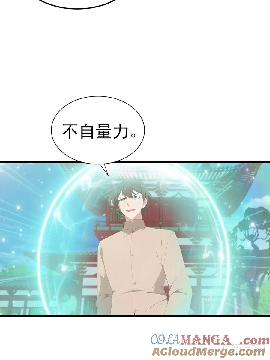 修仙归来在校园 第二季 - 第137话 楚毅大闹生辰宴 - 第7张图