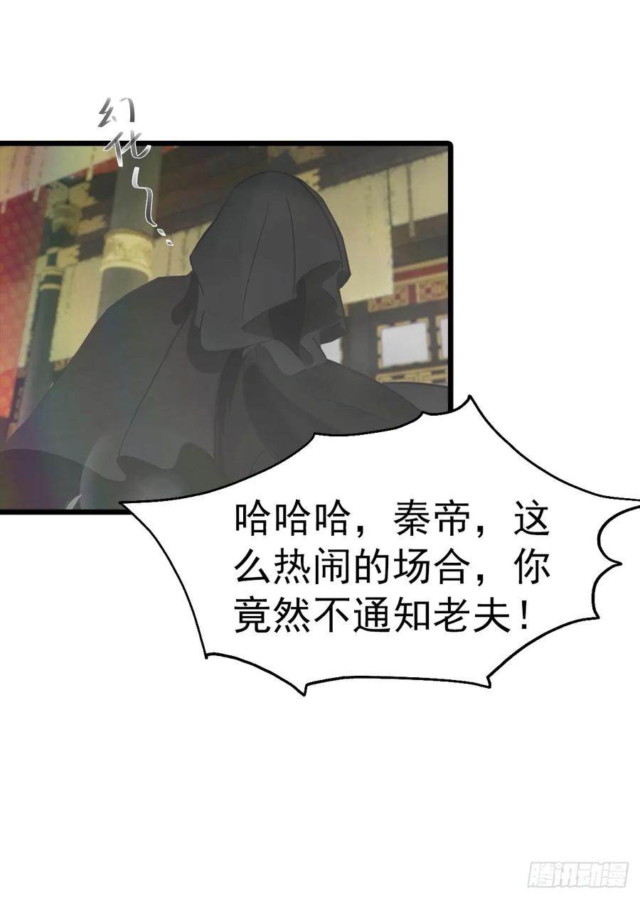 修仙归来在校园 第二季 - 第137话 楚毅大闹生辰宴 - 第36张图