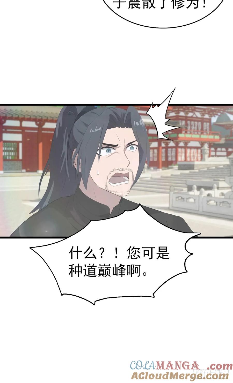 修仙归来在校园 第二季 - 第137话 楚毅大闹生辰宴 - 第16张图