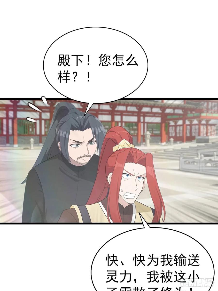 修仙归来在校园 第二季 - 第137话 楚毅大闹生辰宴 - 第15张图