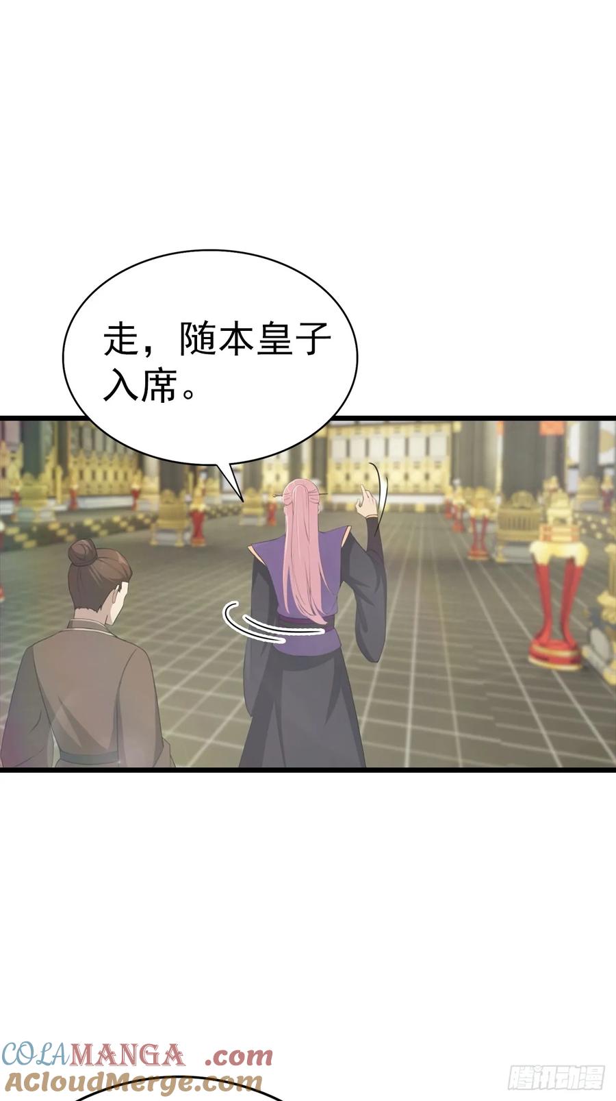 修仙归来在校园 第二季 - 第137话 楚毅大闹生辰宴 - 第31张图