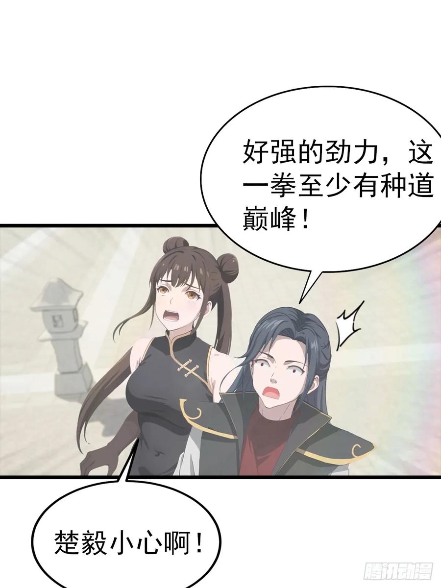 修仙归来在校园 第二季 - 第137话 楚毅大闹生辰宴 - 第6张图