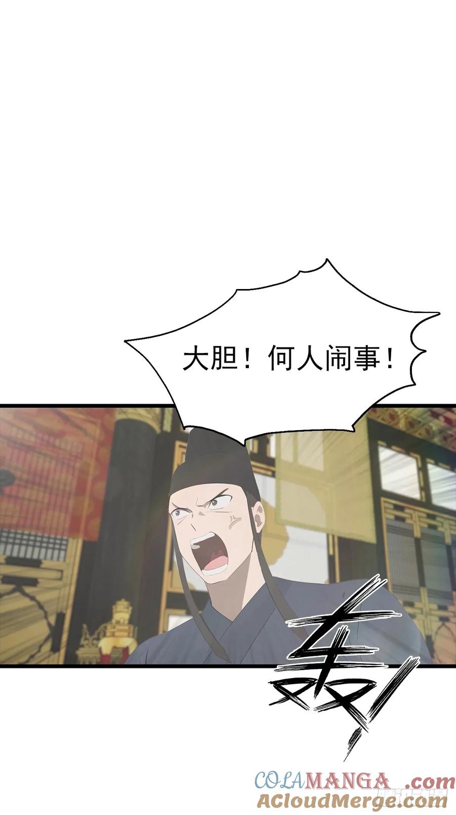 修仙归来在校园 第二季 - 第137话 楚毅大闹生辰宴 - 第37张图