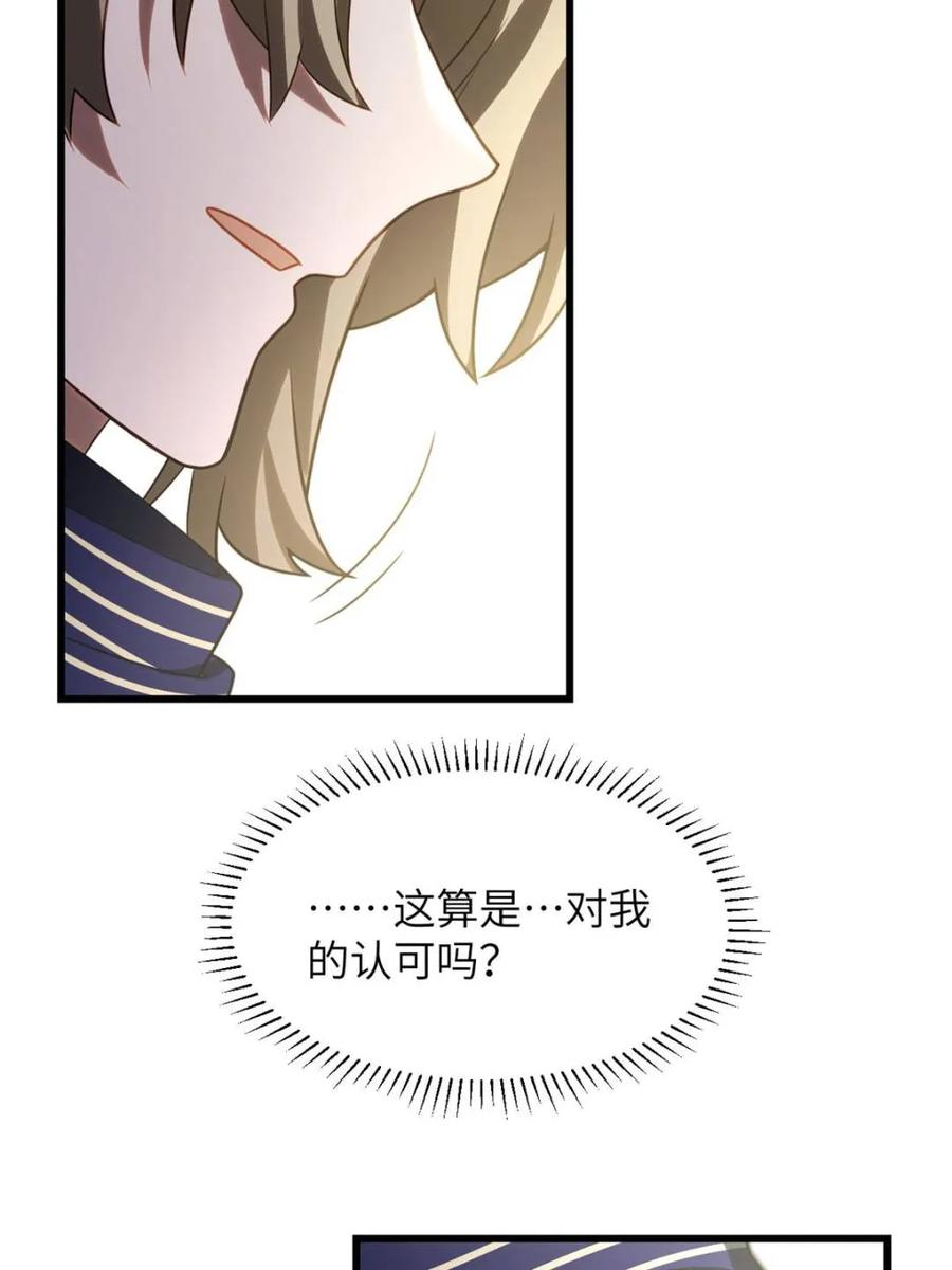 《开局签到荒古圣体》第84话 83.觉醒与传承 第17页