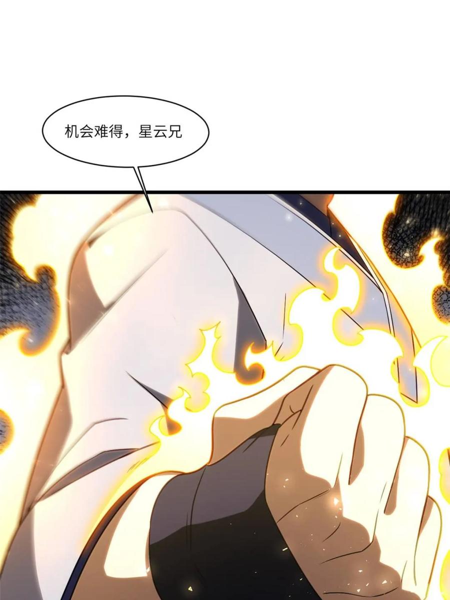 《开局签到荒古圣体》第84话 83.觉醒与传承 第12页