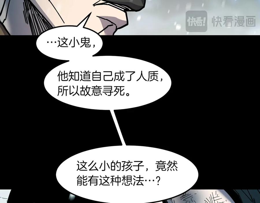 《萨满Shaman》第97话 主动寻思 第46页