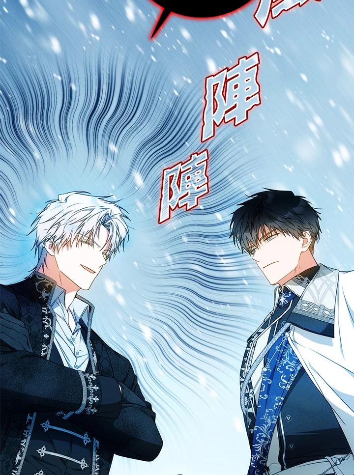 成为我笔下男主之妻 第99话 第2页