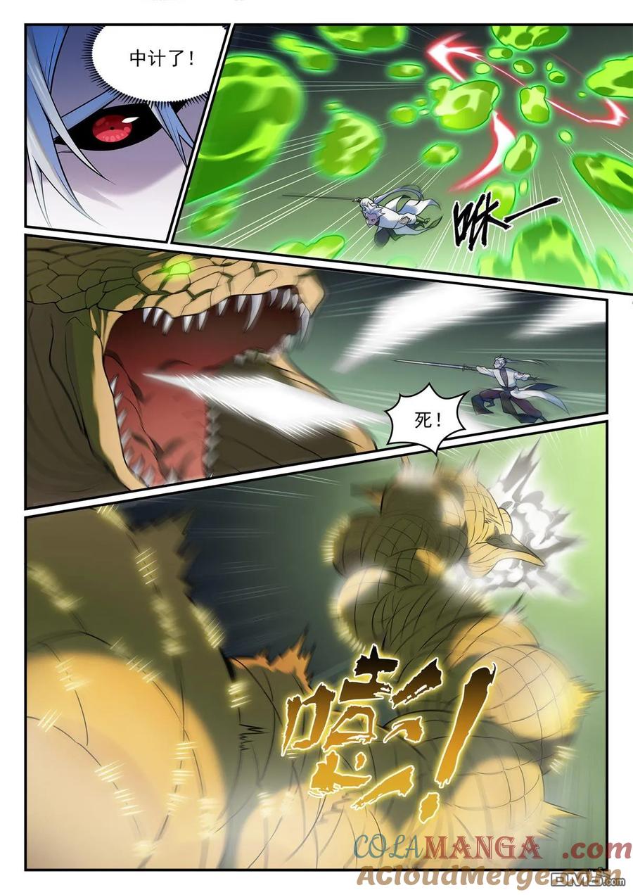 百炼成神 第1215回 如似故人 第5页