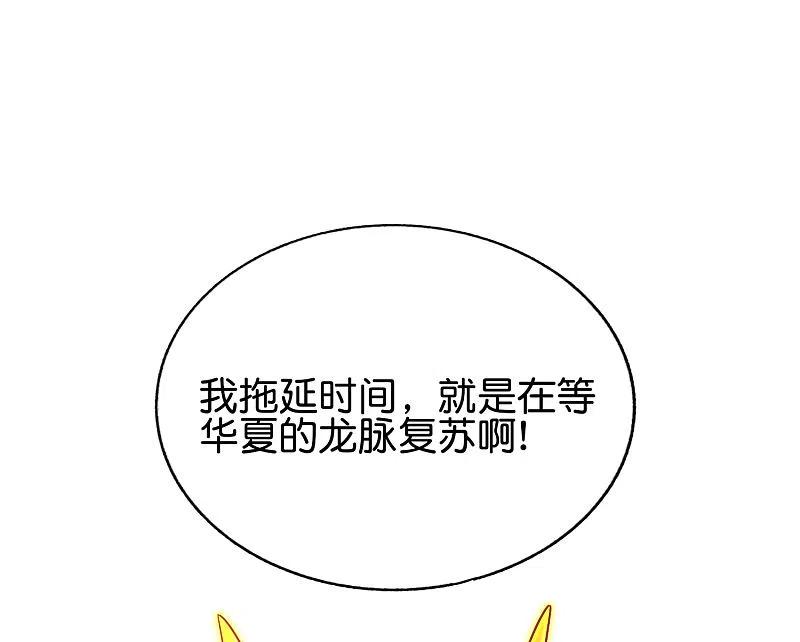 最强仙界朋友圈 第143话 是的，我的外挂就要来了！ 第32页