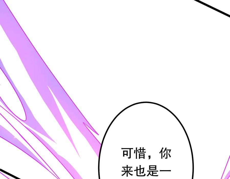 《全球惊悚：开局万亿冥币》第189话 斗武！ 第188页