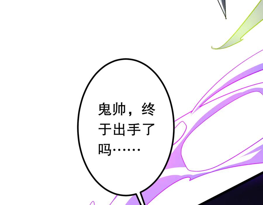 《全球惊悚：开局万亿冥币》第189话 斗武！ 第184页