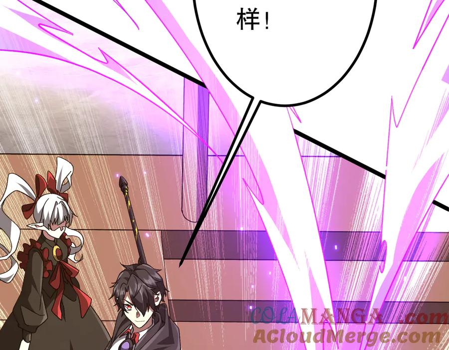 《全球惊悚：开局万亿冥币》第189话 斗武！ 第189页