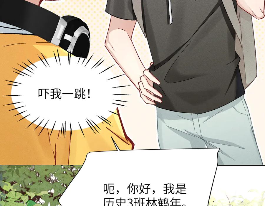 大仙儿 第1话：我自由了！ 第147页