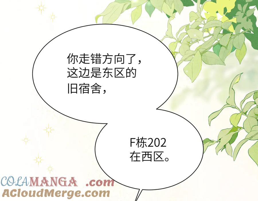 大仙儿 第1话：我自由了！ 第137页