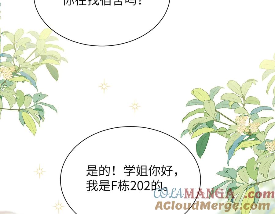 大仙儿 第1话：我自由了！ 第133页