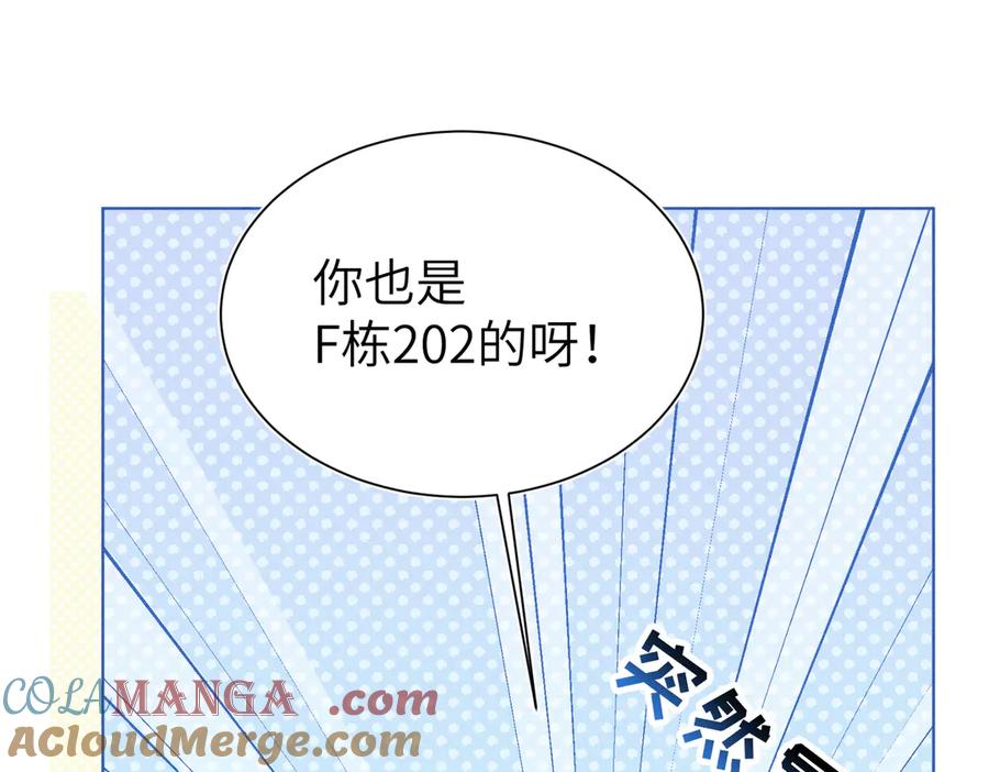大仙儿 第1话：我自由了！ 第141页