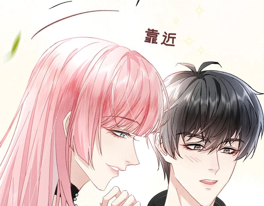 大仙儿 第1话：我自由了！ 第138页