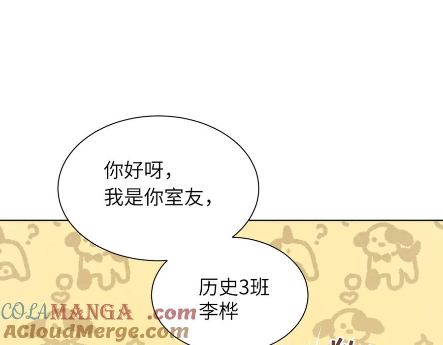 大仙儿 第1话：我自由了！ 第145页