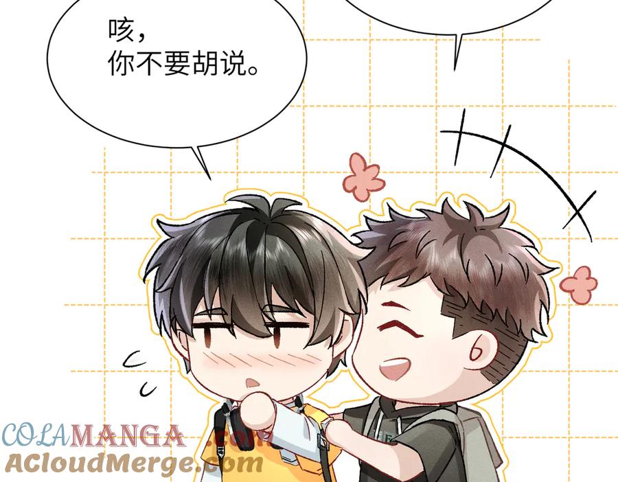 大仙儿 第1话：我自由了！ 第153页